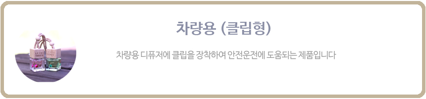 Car Air Freshener Automobile Aroma Diffuser refill