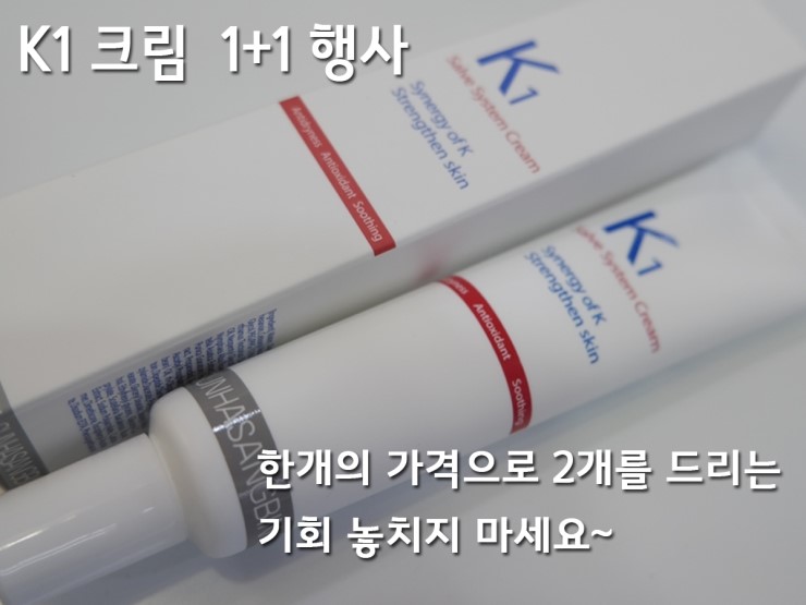 New Salve System Cream K1 Salve System Cream Regen