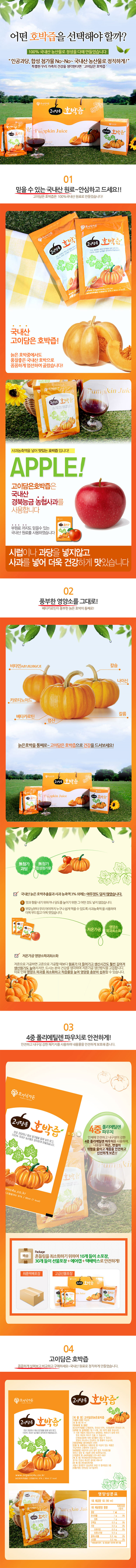 New Pumpkin Juice Organic Garden Pumpkin Juice Pum