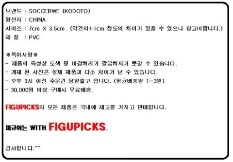 Soccer Figure Ronaldo Brazil 2002 World Cup Player