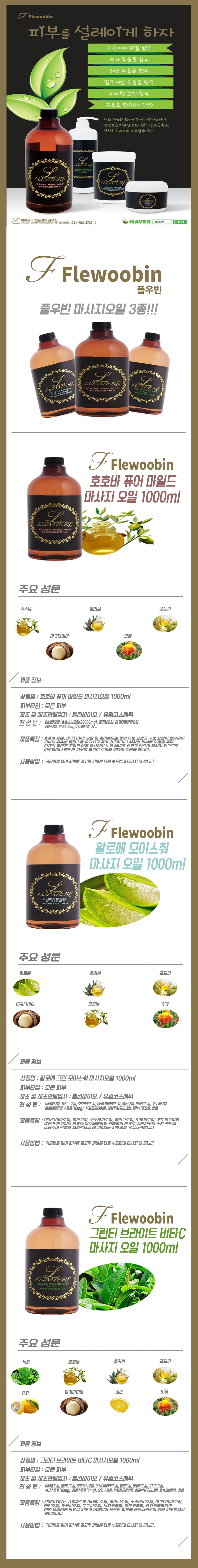 1 massage oil 3 kinds large capacity day Jojoba day Green tea daily recommendation whole body day body day reorder