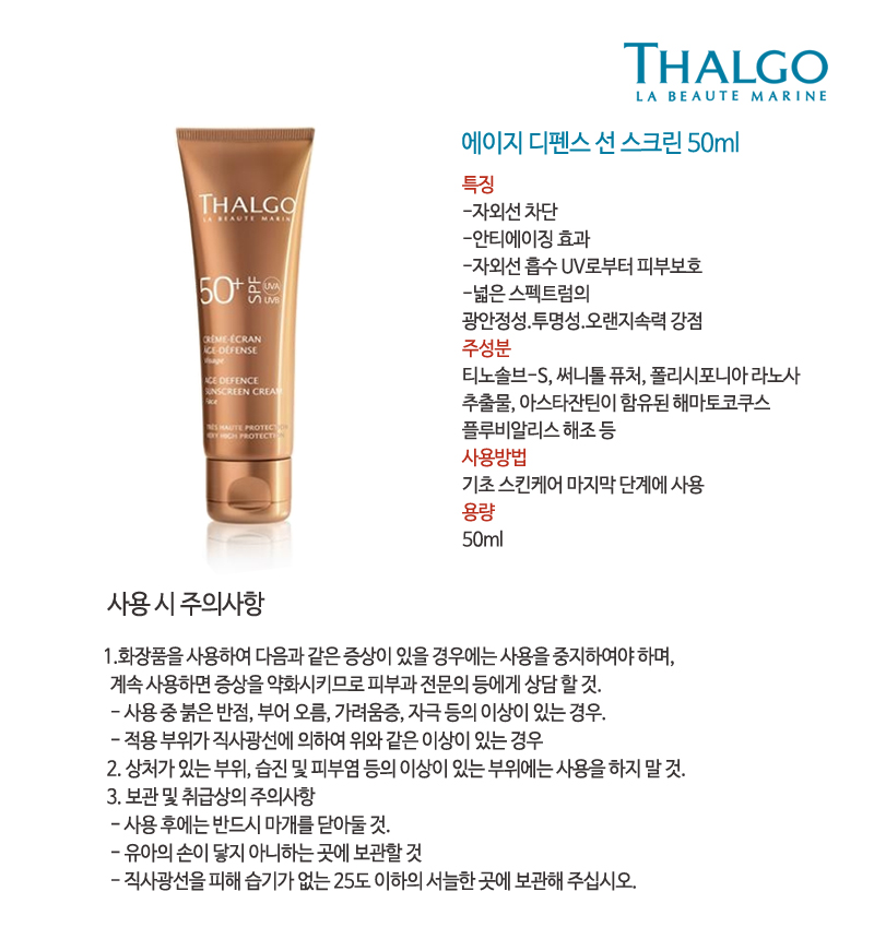 Daisy Age Defense Sunscreen Cream 50ml SPF50 Mist 