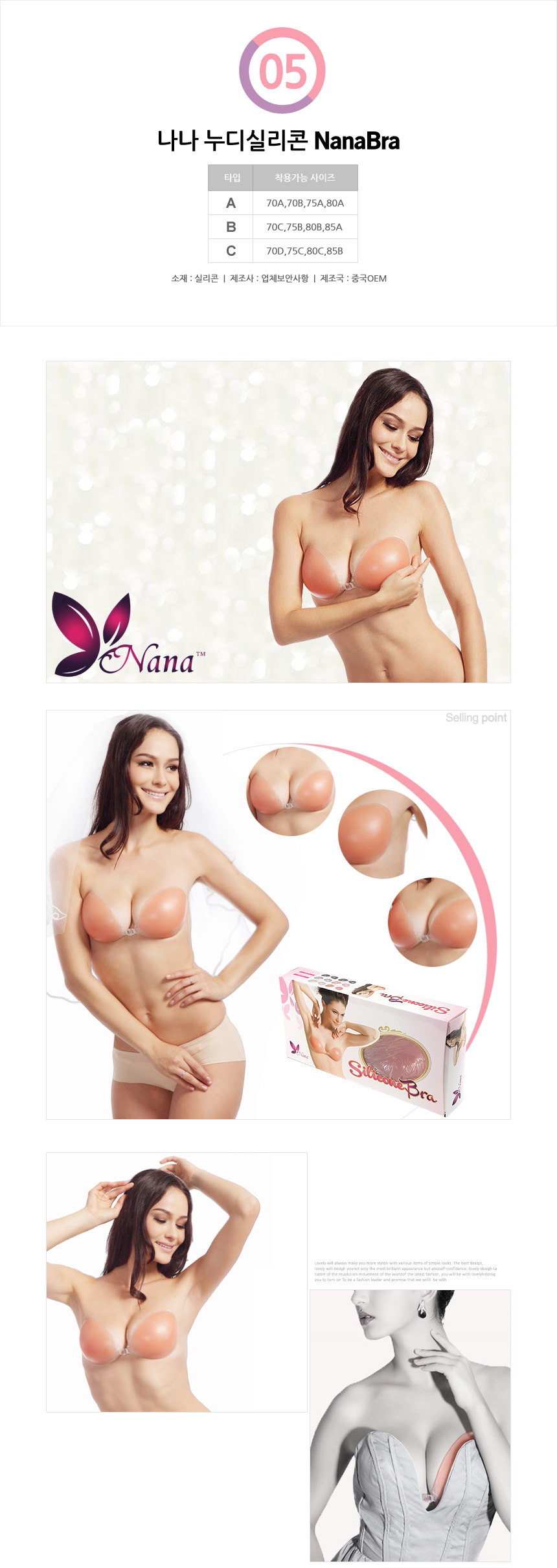 NEW NUBRA Silicone nude brass hook type lashes