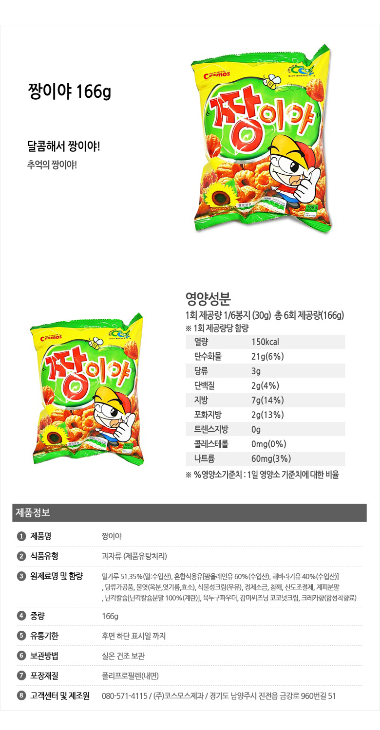 New Chan 166gx16 pieces 1 box Cuckoo Everyone like