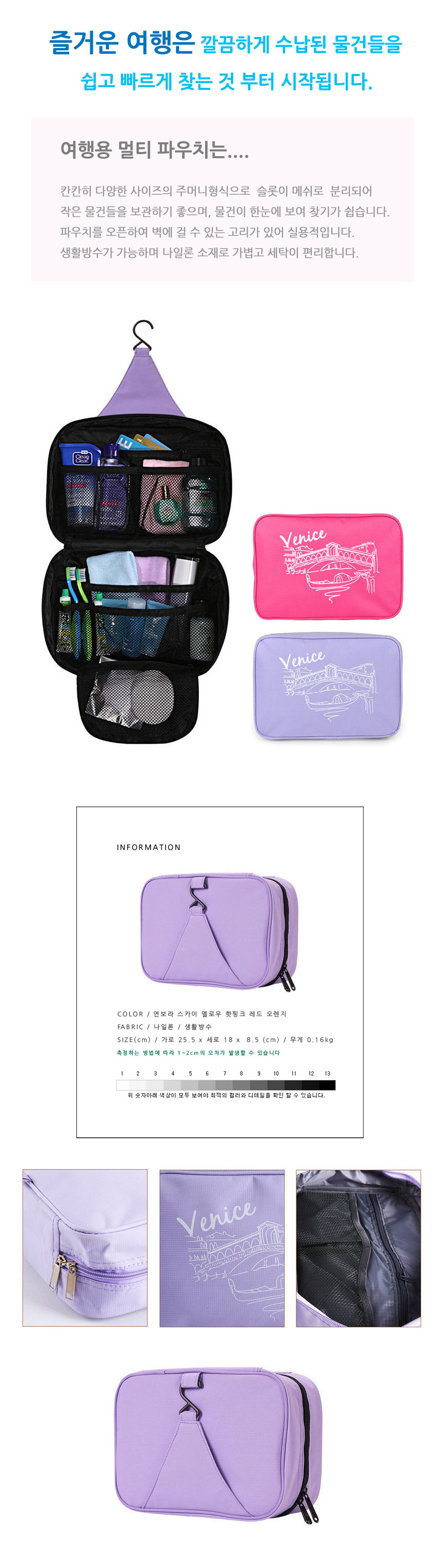 NEW TRAVEL STORAGE ORGANISER