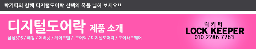 New Doorlock EVERNET Chassis Choice Chassis Shimon