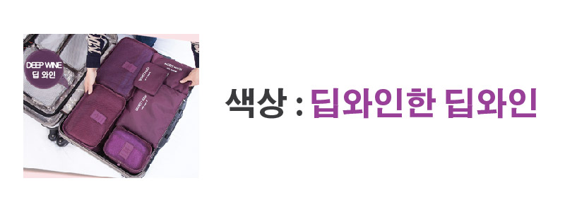 NEW TRAVEL STORAGE ORGANIZER 6 pcs traveling pouch