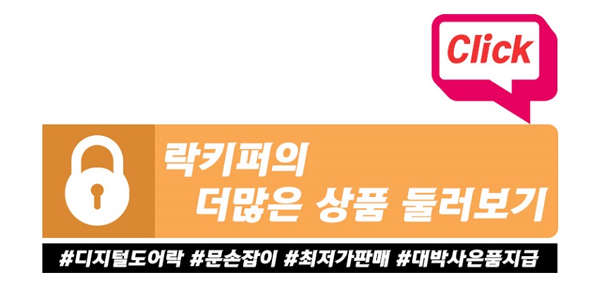 New Doorlock EVERNET Chassis Choice Chassis Shimon