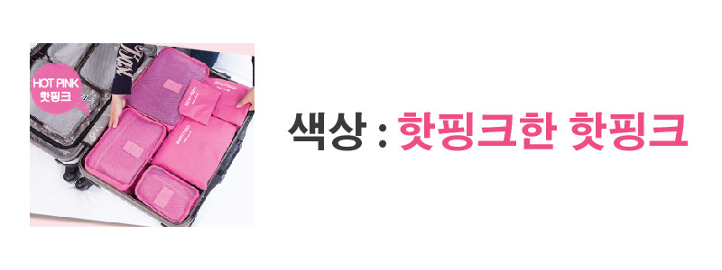 NEW TRAVEL STORAGE ORGANIZER 6 pcs traveling pouch