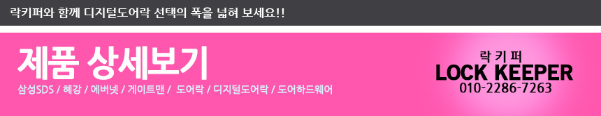 New Doorlock EVERNET Chassis Choice Chassis Shimon