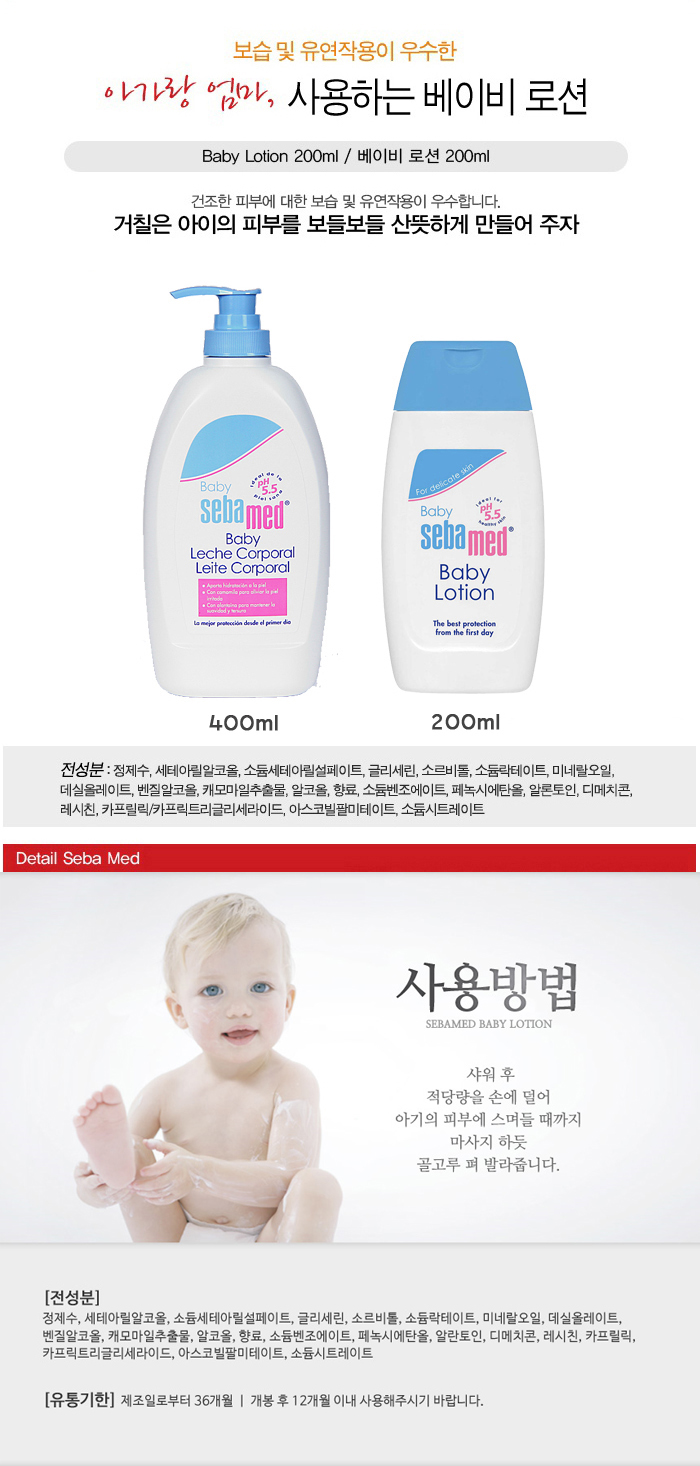 Sebamed Baby Lotion Large Capacity 750ml Wash 1000