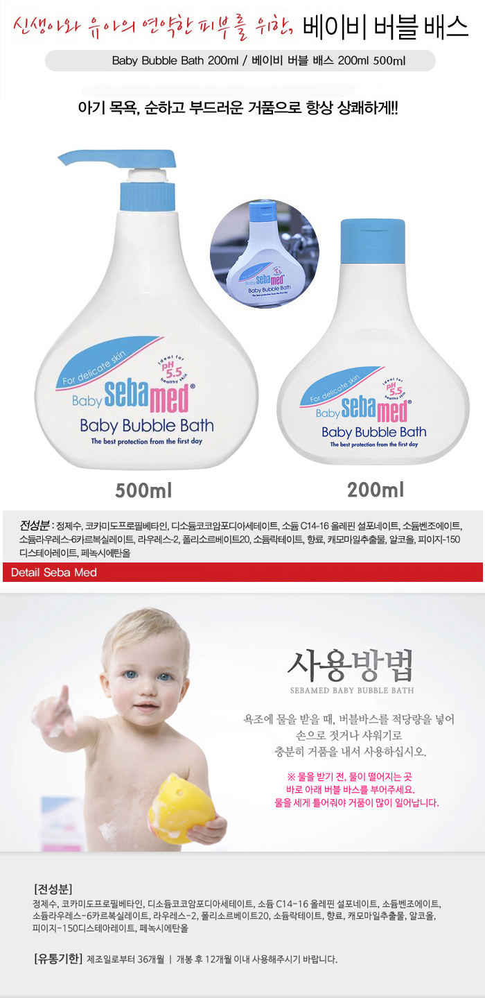 Sebamed Baby Lotion Large Capacity 750ml Wash 1000