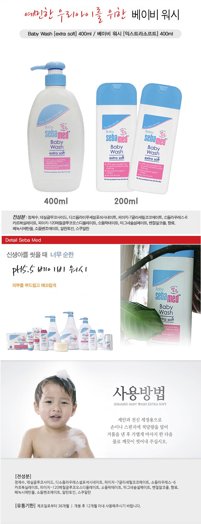 Sebamed Baby Lotion Large Capacity 750ml Wash 1000