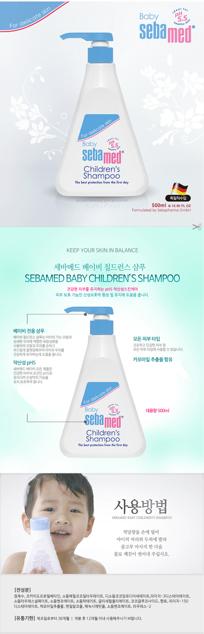 Sebamed Baby Lotion Large Capacity 750ml Wash 1000