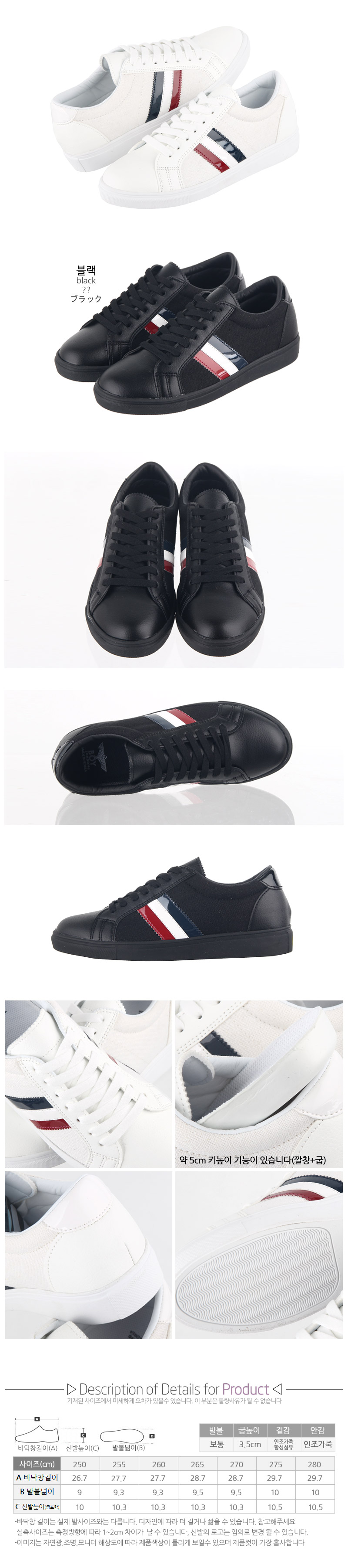 Men Height Shoes Rolling 5cm Feather Sneakers Shoe