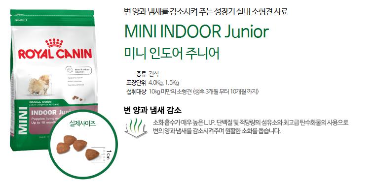 NEW PET DOG FEED Royal Canin Mini Indoor Junior 4k