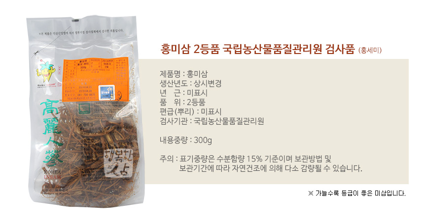 Korea Ginseng Red Ginseng Grass Root 1st Grade