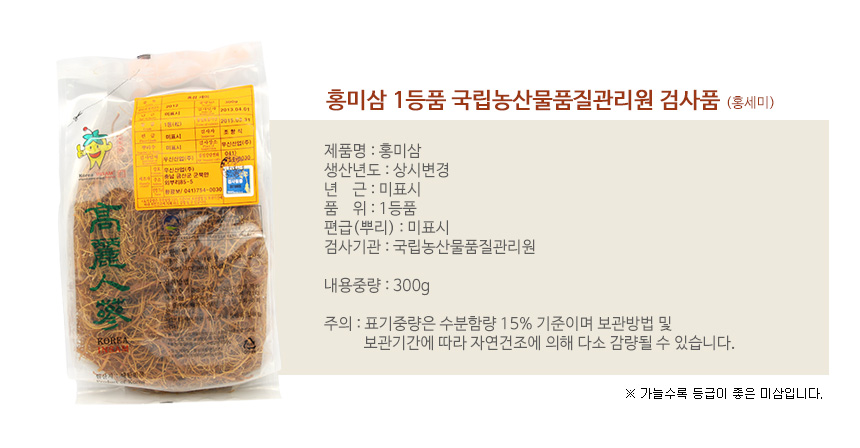Korea Ginseng Red Ginseng Grass Root 1st Grade