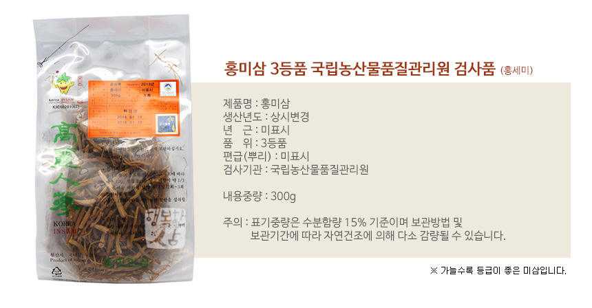 Korea Ginseng Red Ginseng Grass Root 1st Grade