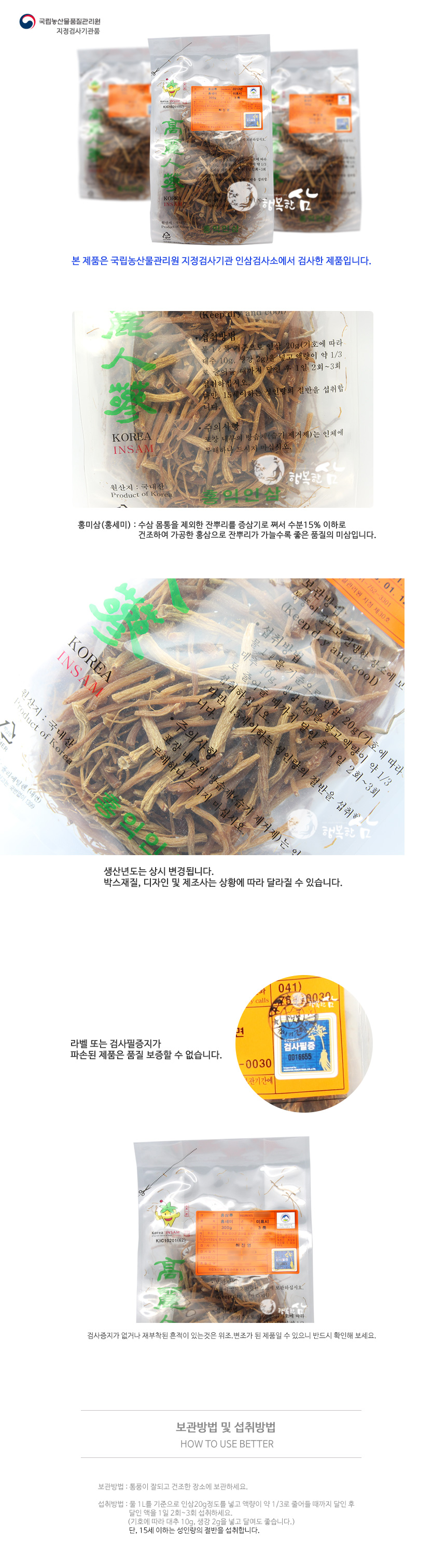Korea Ginseng Red Ginseng Grass Root 1st Grade