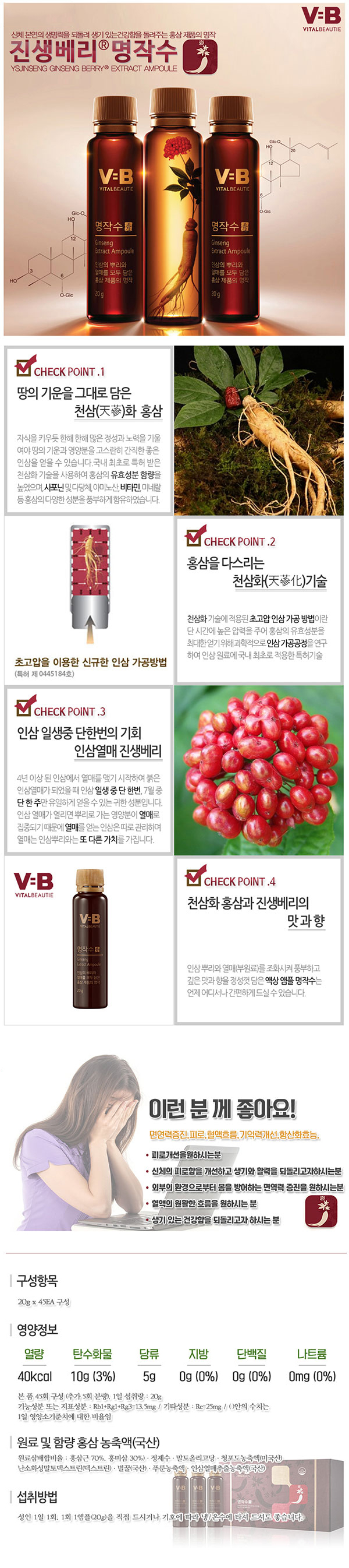 Korea Ginseng Pacific Origin Berry 70 bottles of N