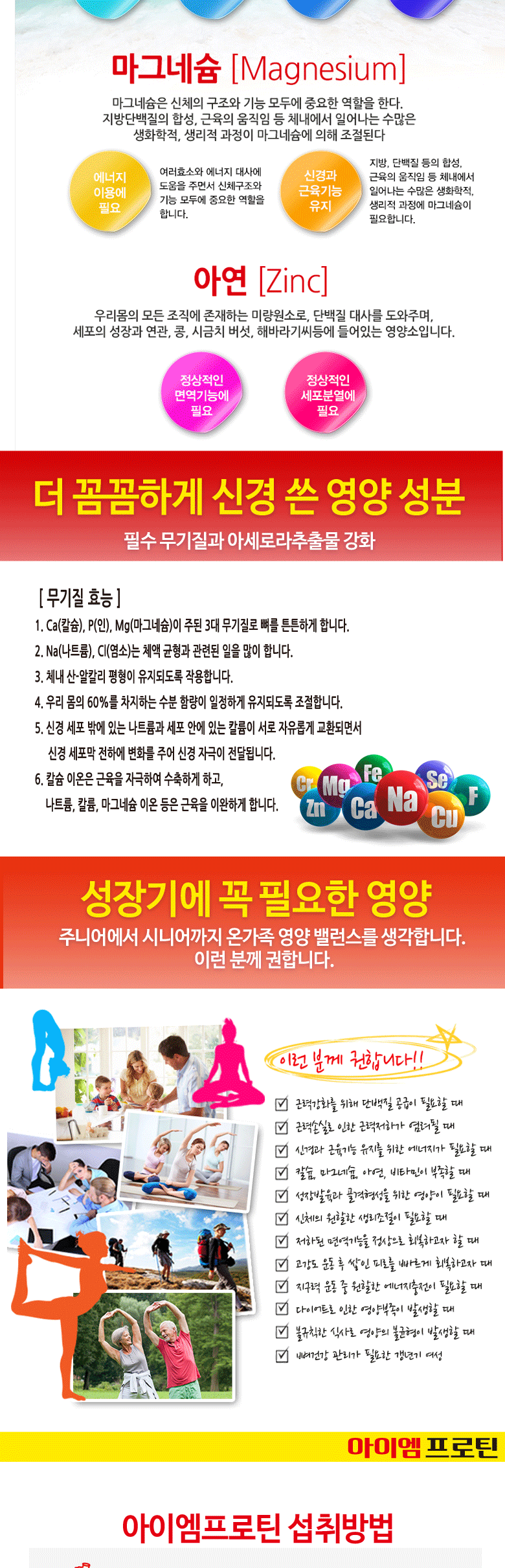 IMS Protein Powder Q 1.05Kg