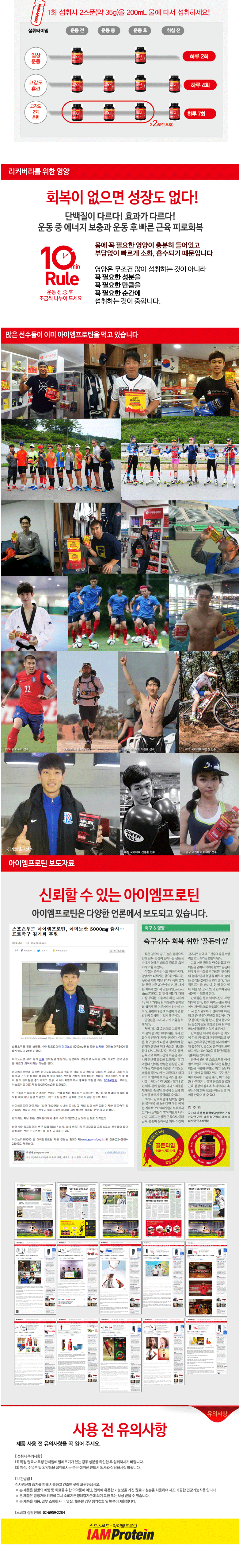 IMS Protein Powder Q 1.05Kg