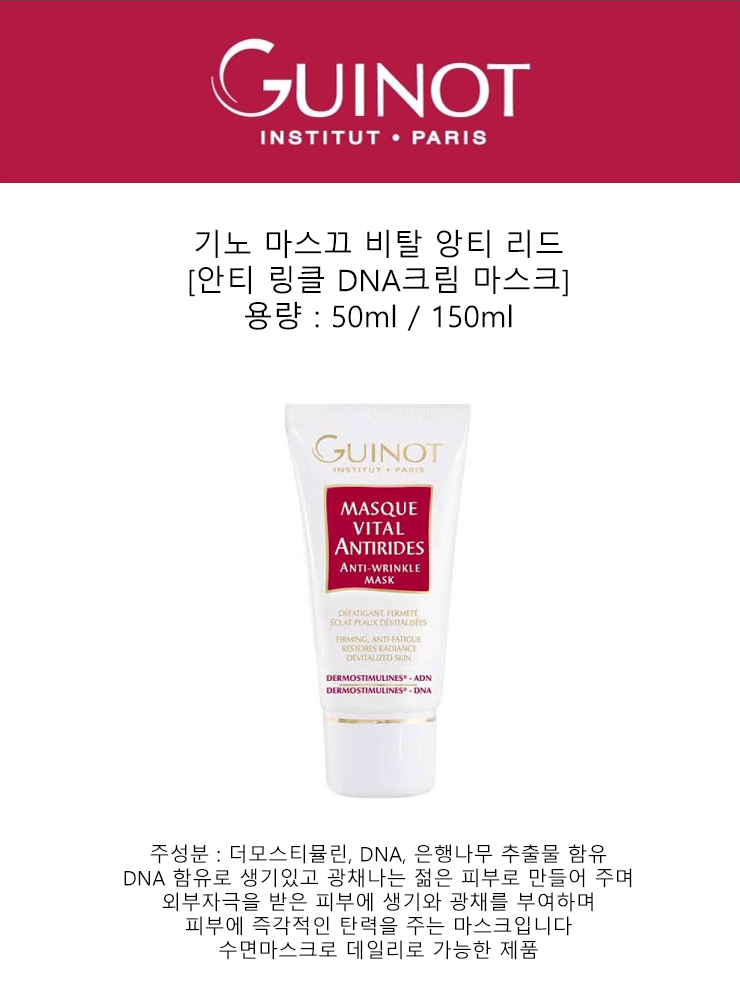 New Guinot Muscle Vital Anti Reed 50, 150ml Replay