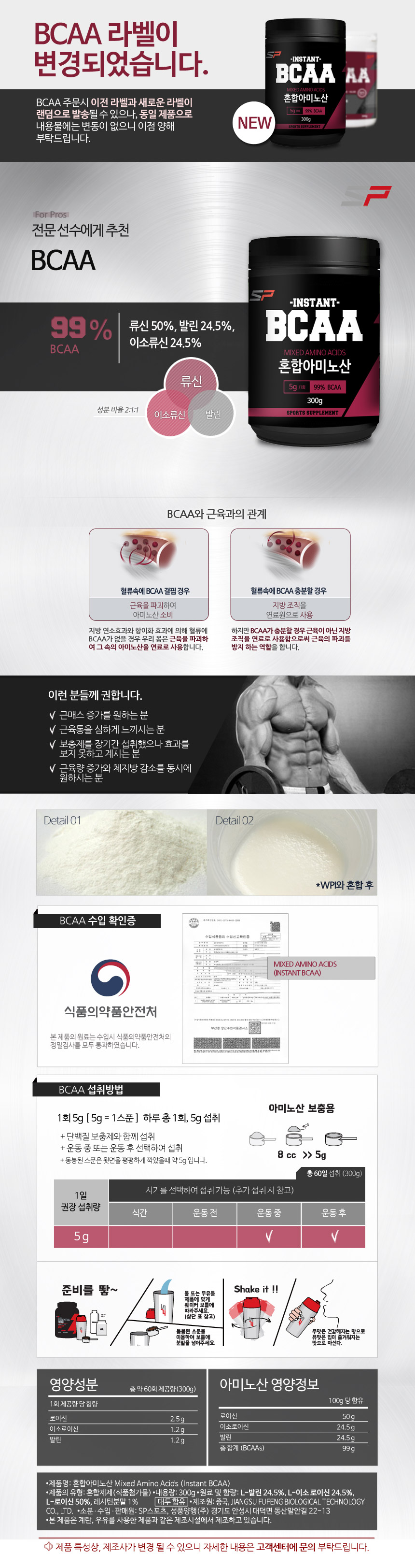 SP Sports MPI Mega Pack 3kg + BCAA 300g Set Protei