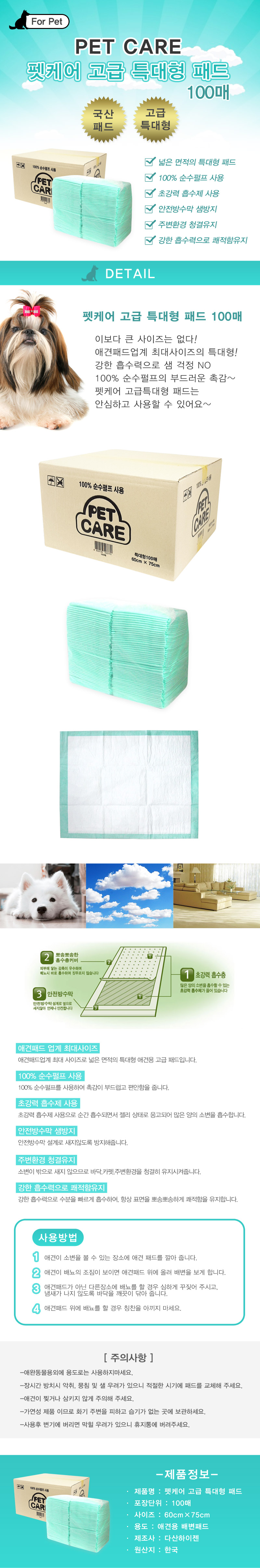 PeteCare Premium Super Large Pad 100 pieces Dogs D