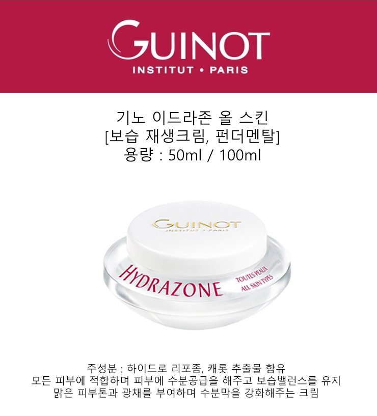 New Guinot-Guided Lavigne All Skin 50, 100ml moist