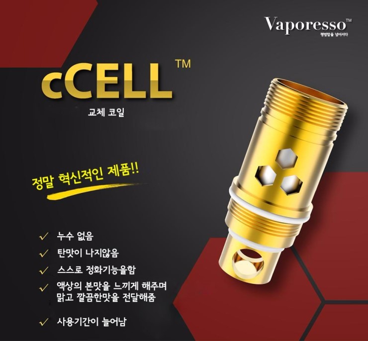 ccell-coil-1_-_%BA%B9%BB%E7%BA%BB.jpg