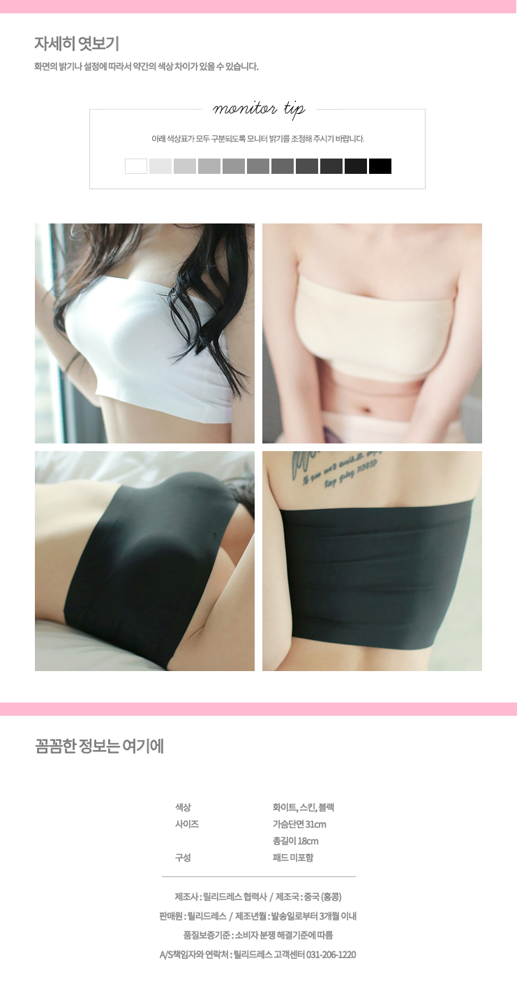 Plain Line Top LU04 Wedding Underwear NoWear Bride