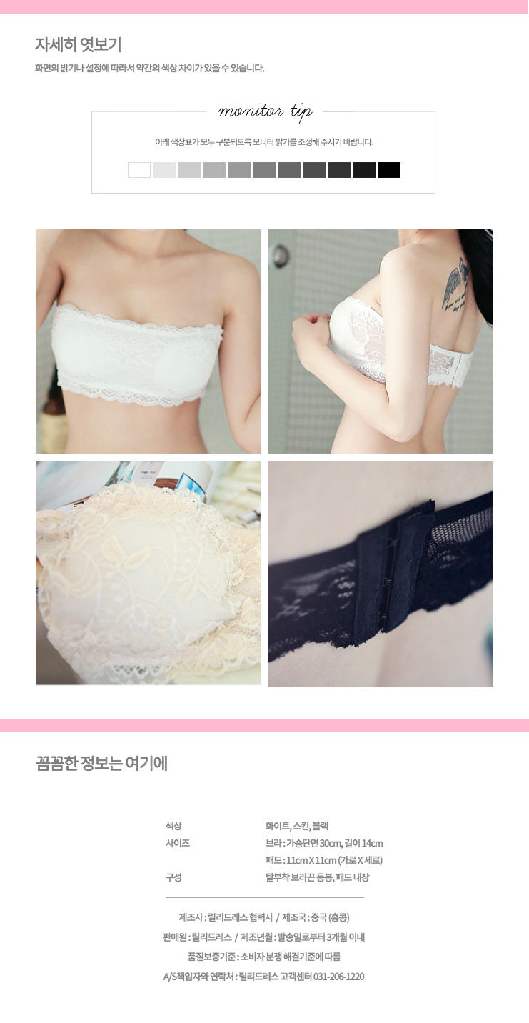 Lace Bandeau LU03 Wedding Underwear