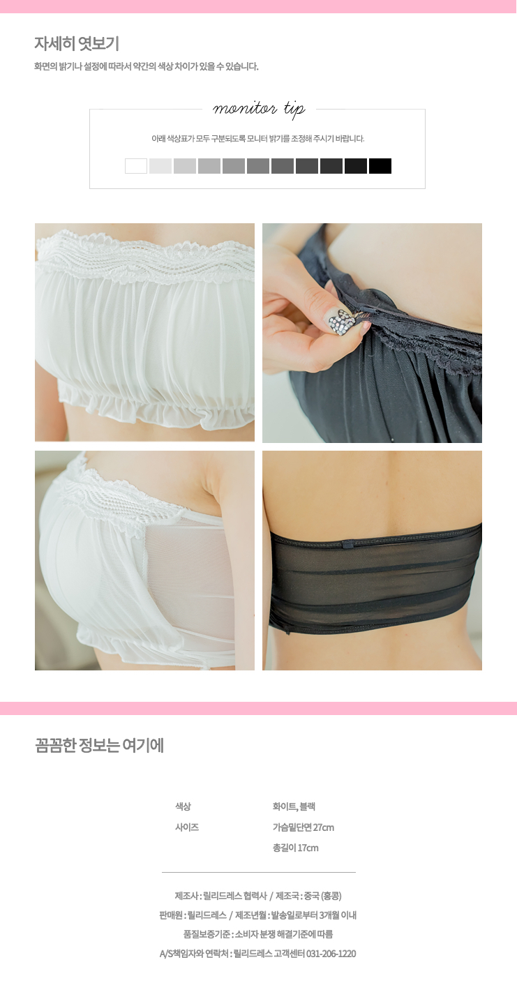 Frill Tube Top LU05 Wedding Underwear