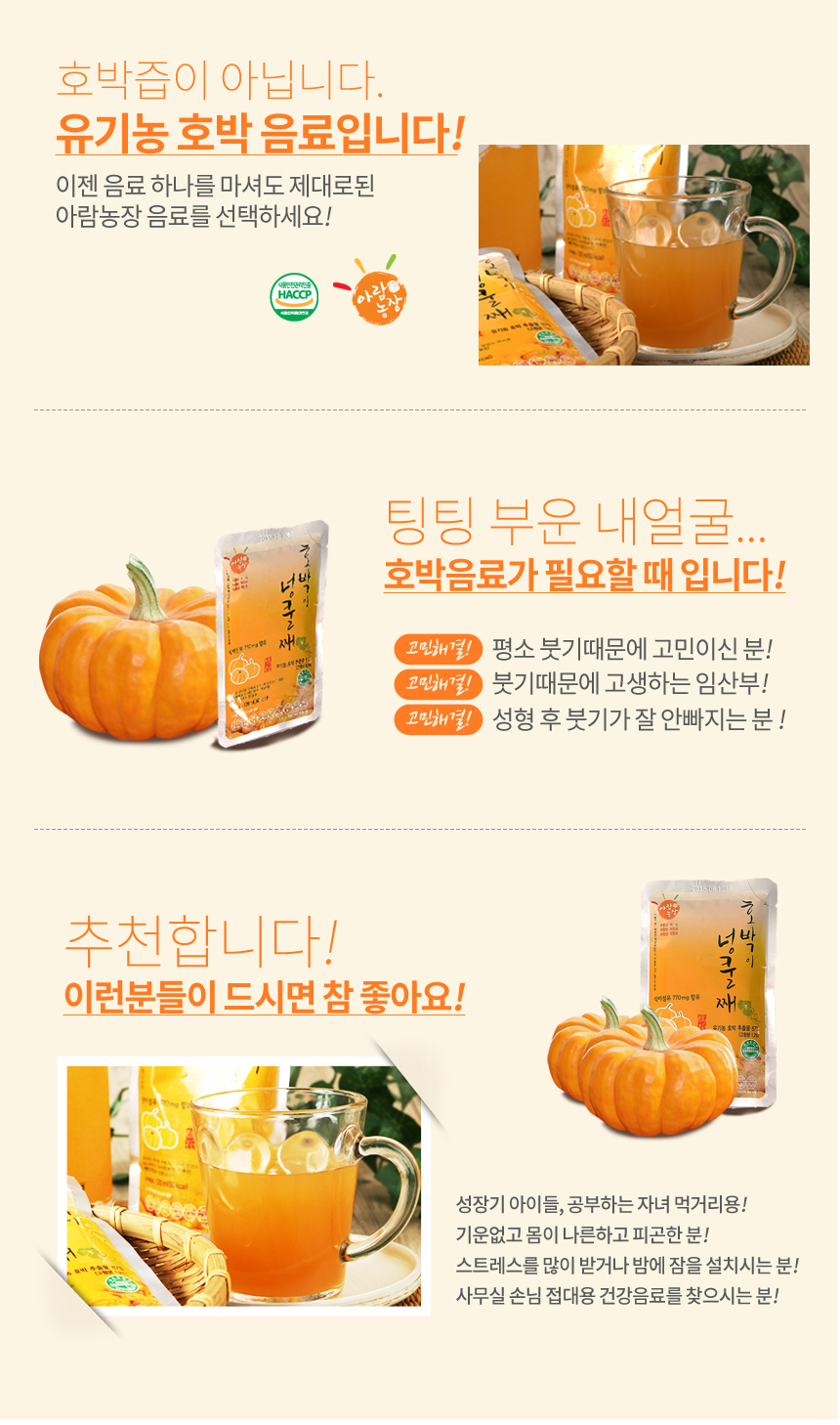 New Pumpkin Juice Organic pumpkin juice vinegar 25