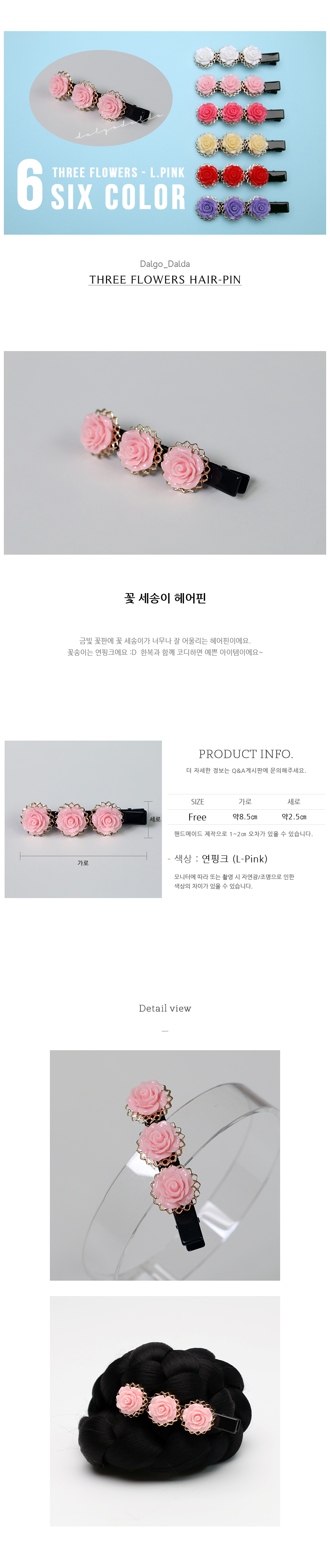 NEW HAIR CLIP HOOP Hanbok Accessories Rose flower 