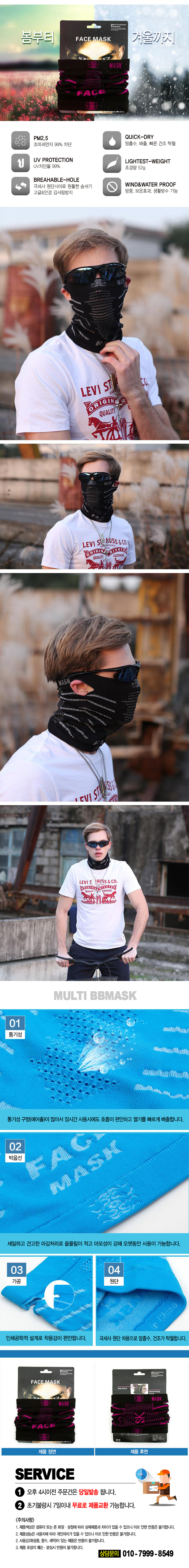 Bibi mask BM-8S Four seasons ultraviolet shielding