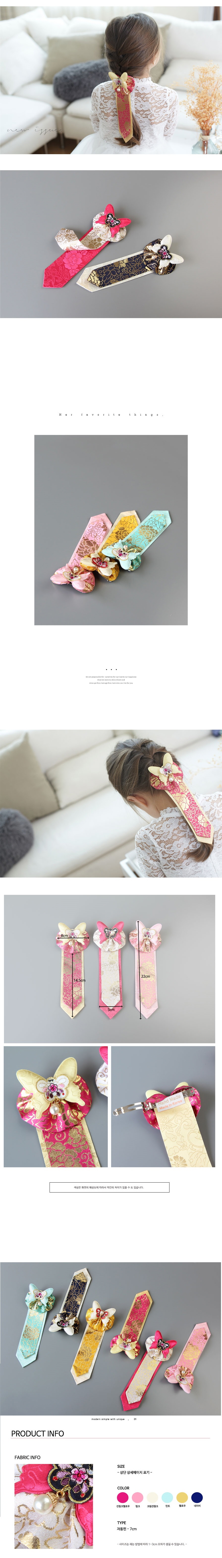 New Daenggi Hanbok Hairpin