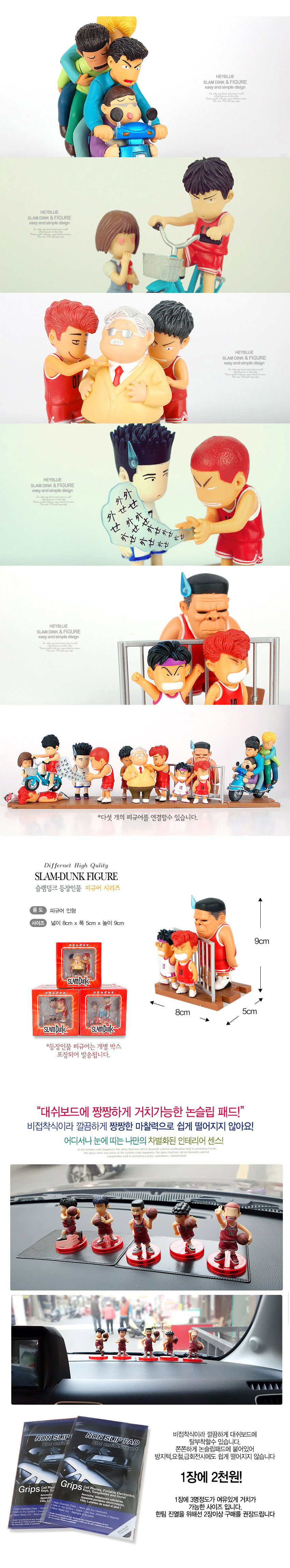 Slam Dunk Figure Goal Coat Kang Baek-Ho Jeong Daey