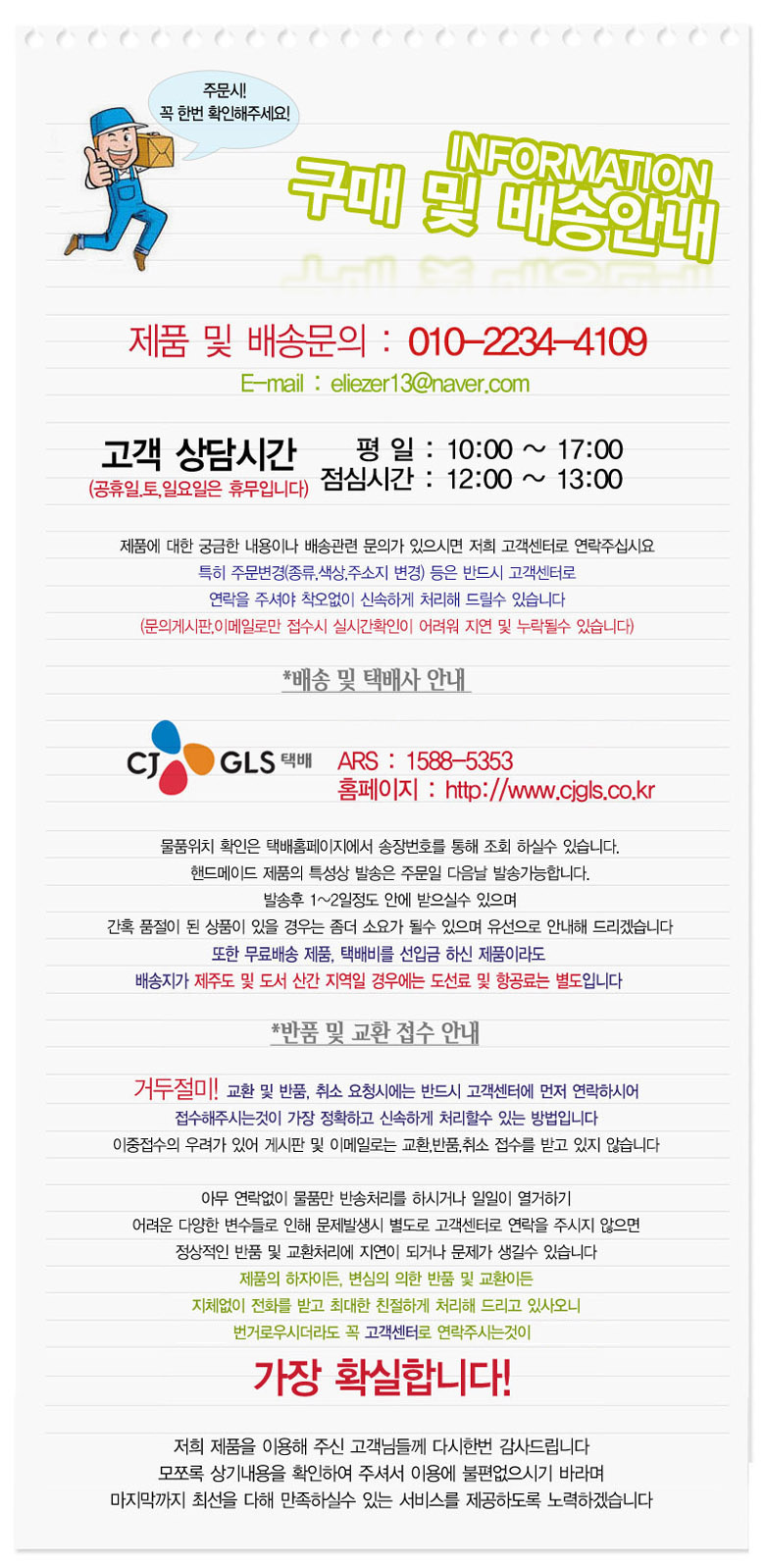 Slam Dunk Figure Goal Coat Kang Baek-Ho Jeong Daey