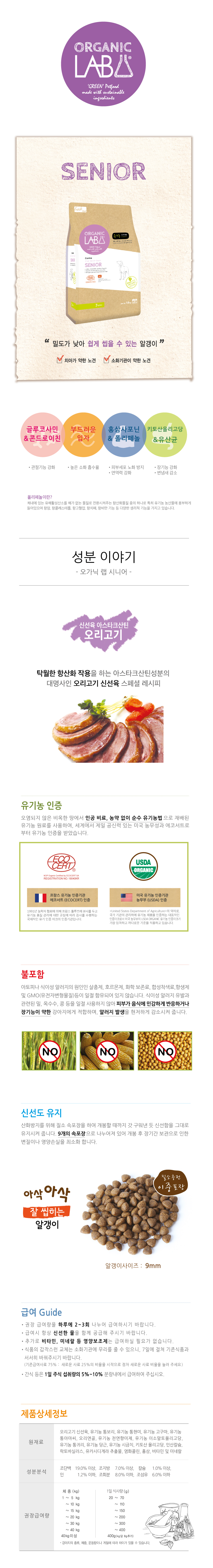 NEW PET DOG FEED Dog Feed Organic Wrap Senior 1.8k