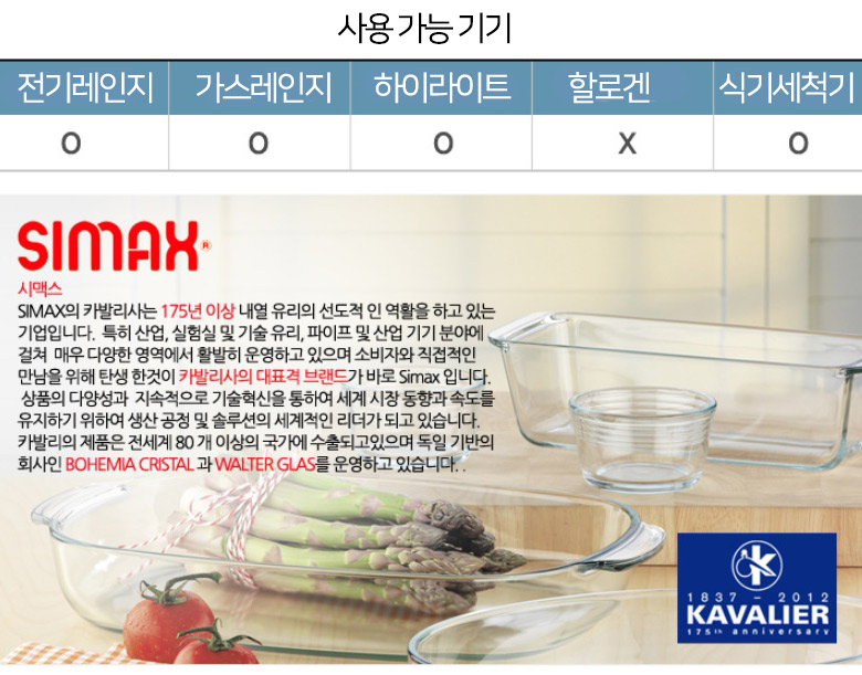 Shima Max Czech heat-resistant glass kettle over 1