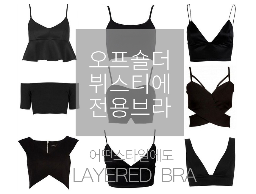 This is a real shoulder thug off shoulder bra coll