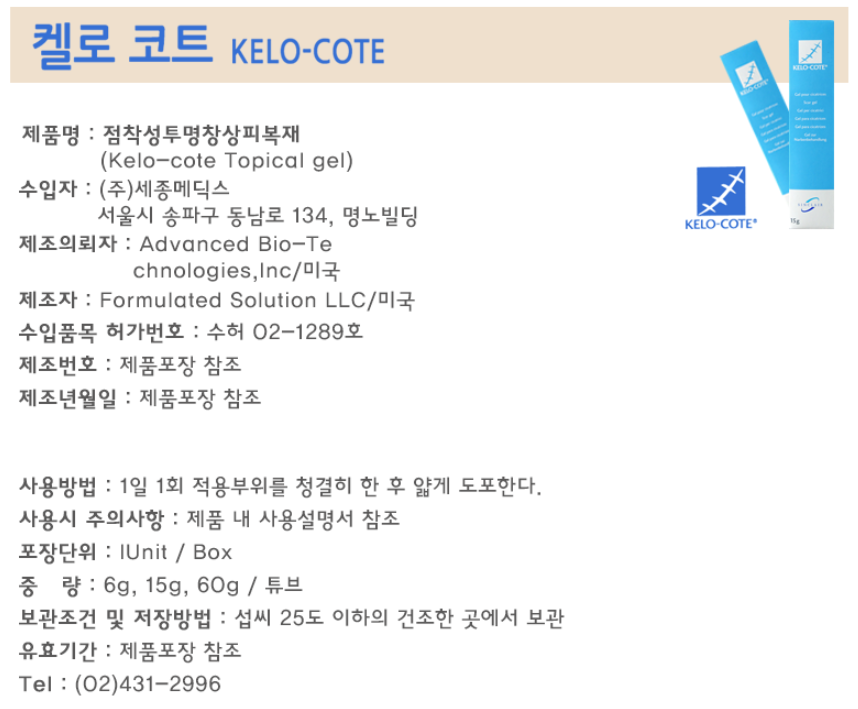 New LELO-COTE Kelo-coat Toffee gel 15g Genuine reg