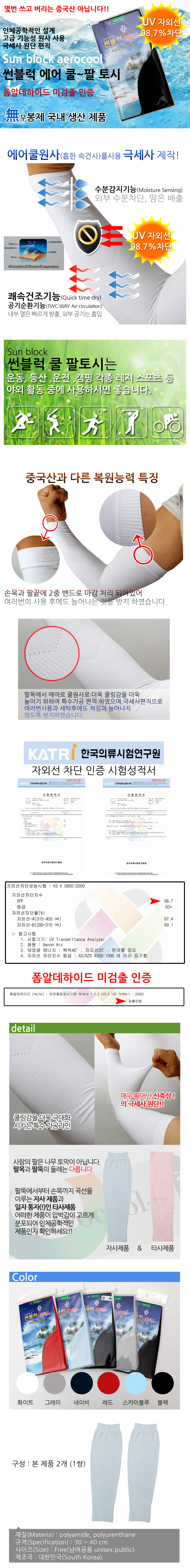 NEW COOL BREATHABLE ARM Free Shipping