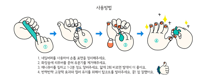 Watery Nail Chou Paint Children Manicure 16 specie