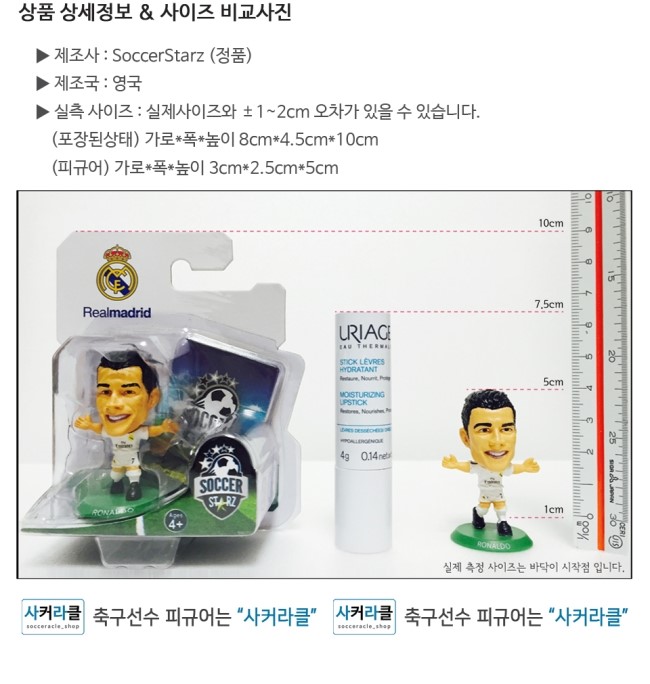 2018 Pre-order Orders Limited Edition Soccer Stars