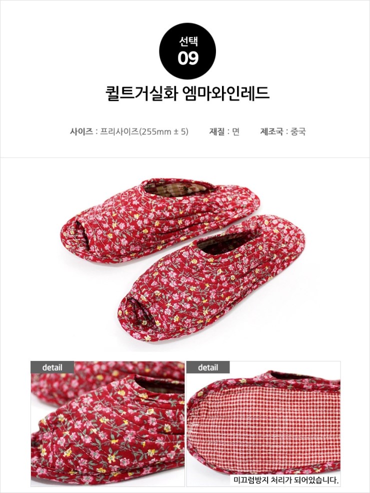 21 slippery quilted cotton slippers in living room