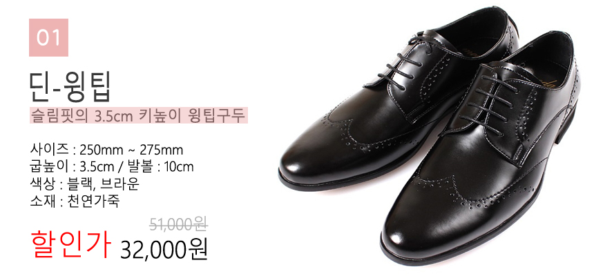 New Men's Dress Shoes Men's High Heel Shoe N